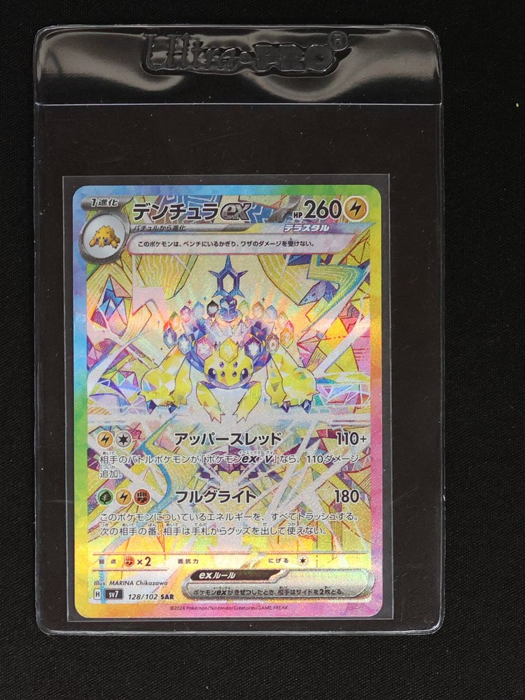 2024 Pokémon SV7 #128 Galvantula ex — front