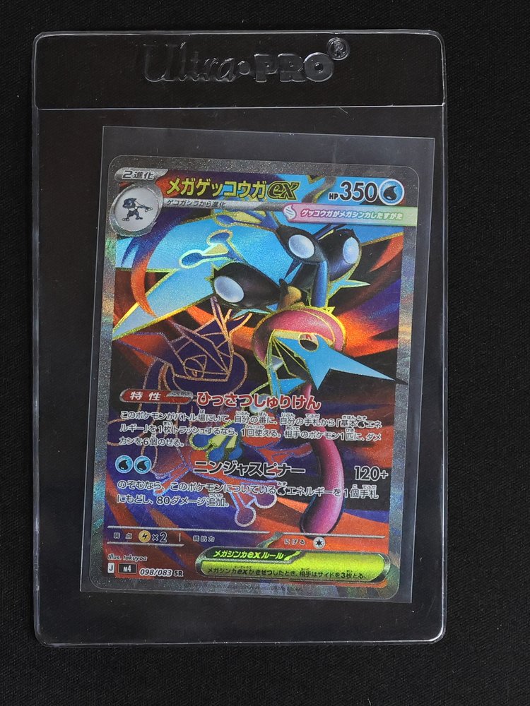 2026 Pokemon M4 #098 Mega Greninja ex SR Ninja Spinner — front