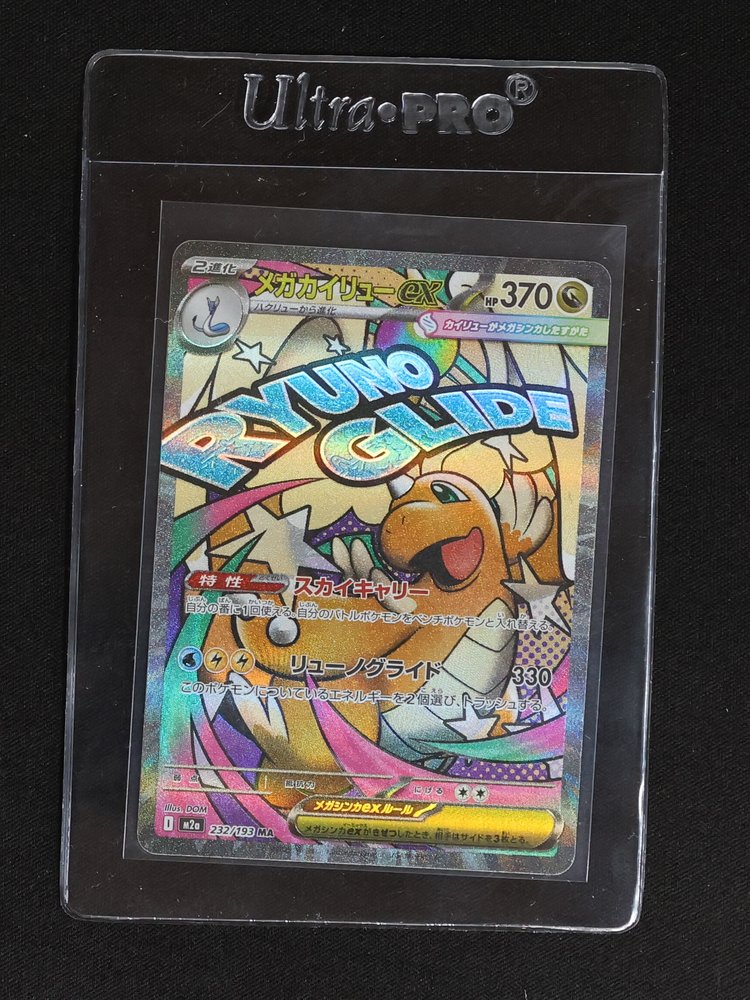 2023 Pokémon MA #232 Mega Dragonite EX — front