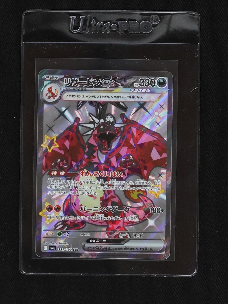 2023 Pokémon #331 Charizard ex — front