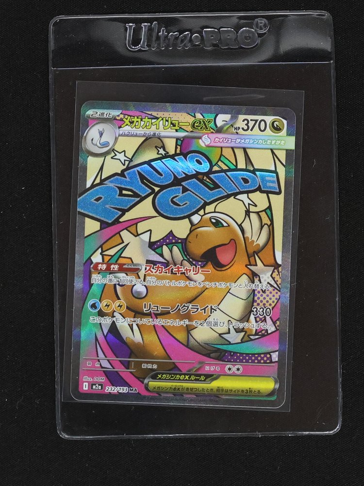 2025 Pokémon Mega Dragonite ex 232/193 M2a — front
