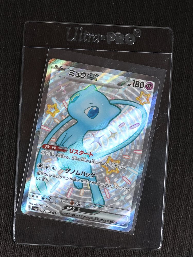 2023 Pokémon TCG Mew ex 327/190 SV4a Shiny Treasure EX — front