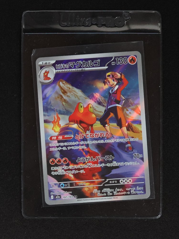 2025 Pokémon Mega Dream Ex #197 Ethan's Magcargo — front