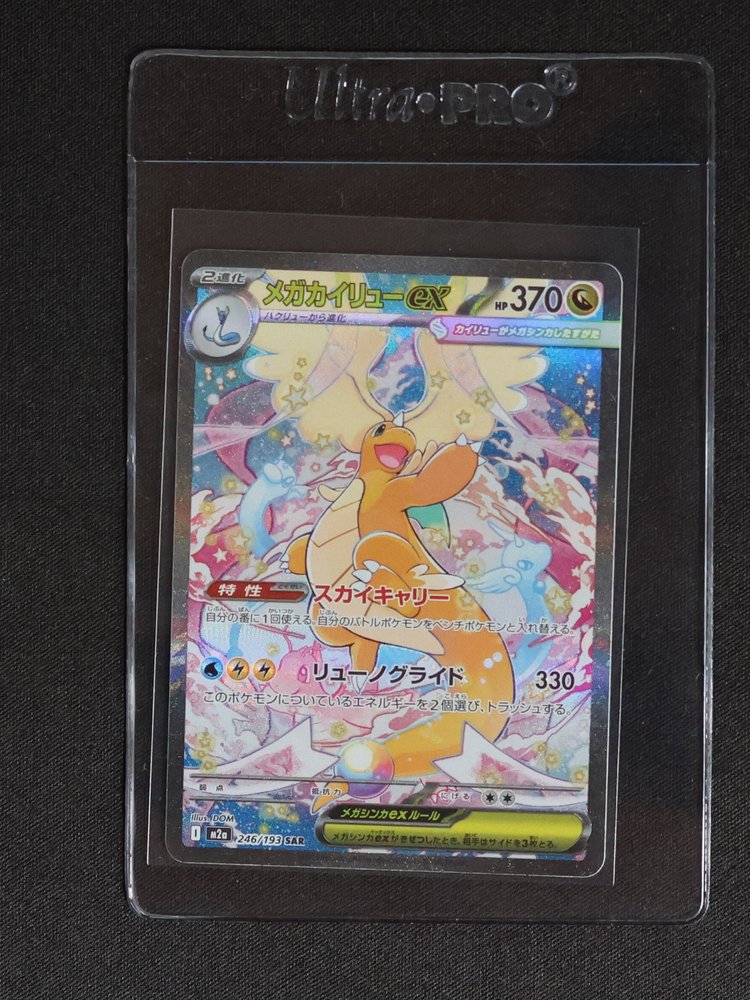2025 Pokemon MEGA Dragonite ex SAR 246/193 Mega Dream M2a Japanese — front