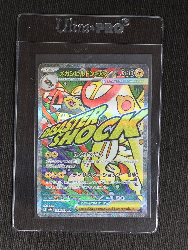 2022 Pokémon 225/193 Mega Steelix ex — front