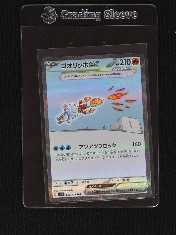 2023 Pokémon TCG SV3 #133 Eiscue ex — front