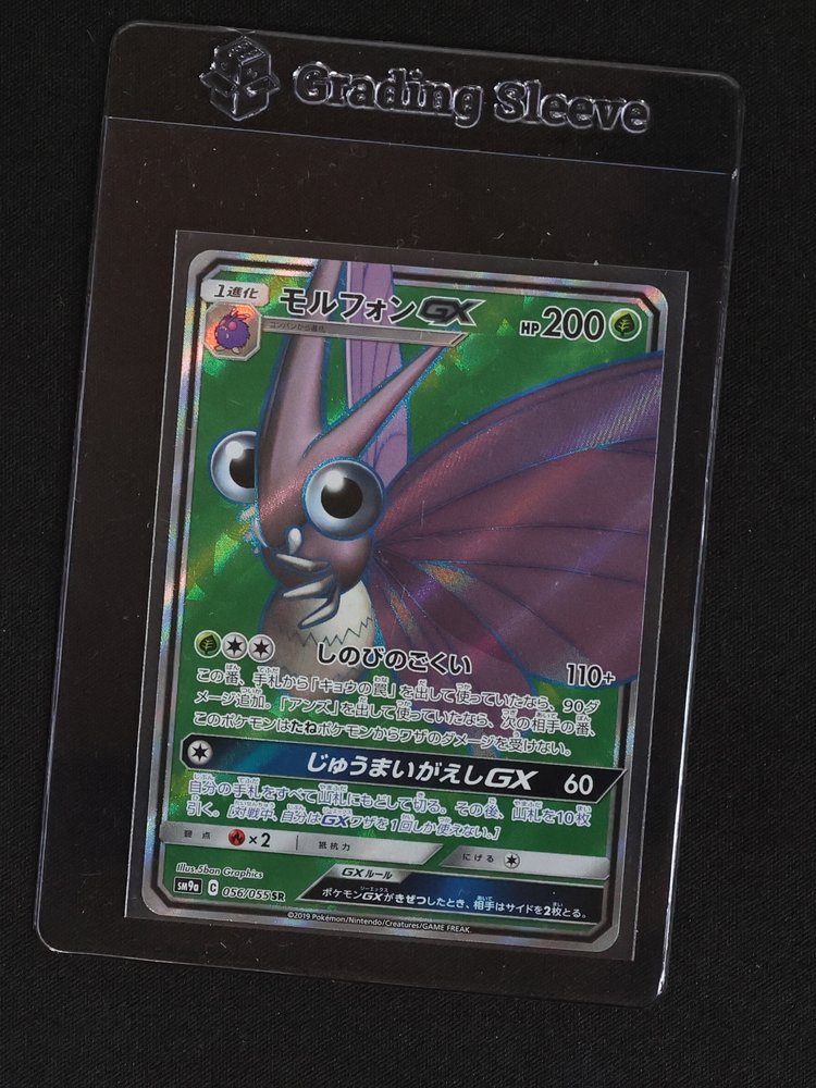 2019 Pokemon SM9a #056 Venomoth GX — front