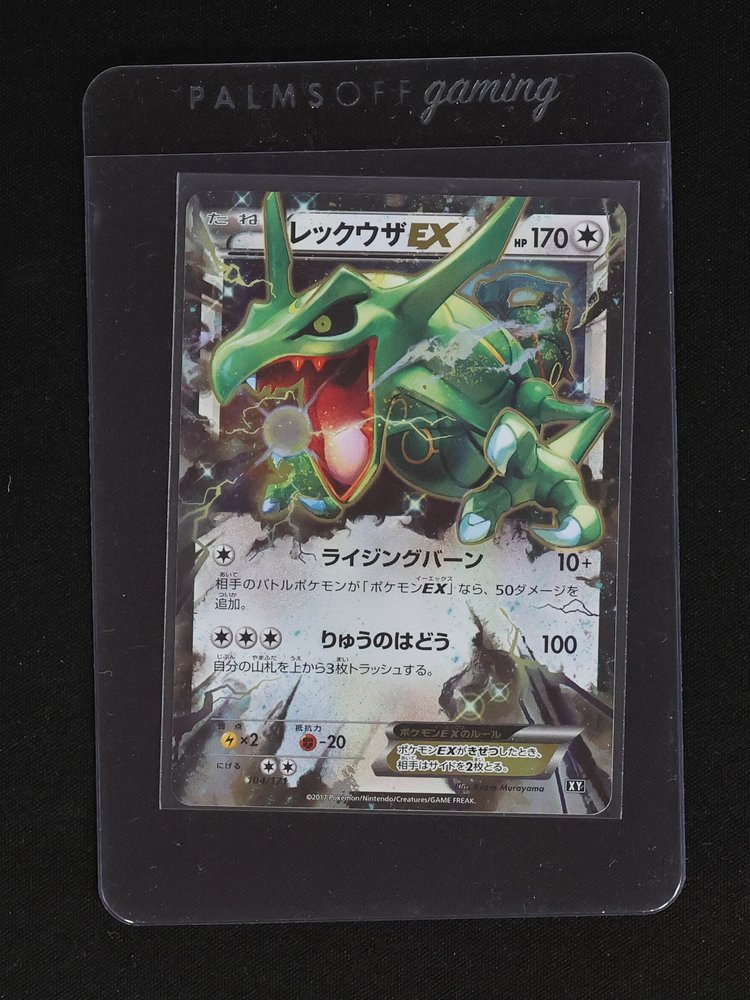 2017 Pokémon #019 Rayquaza EX — front