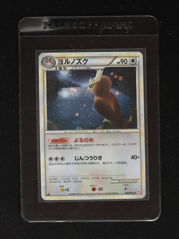 2009 Pokémon HeartGold Collection #059 Noctowl — front