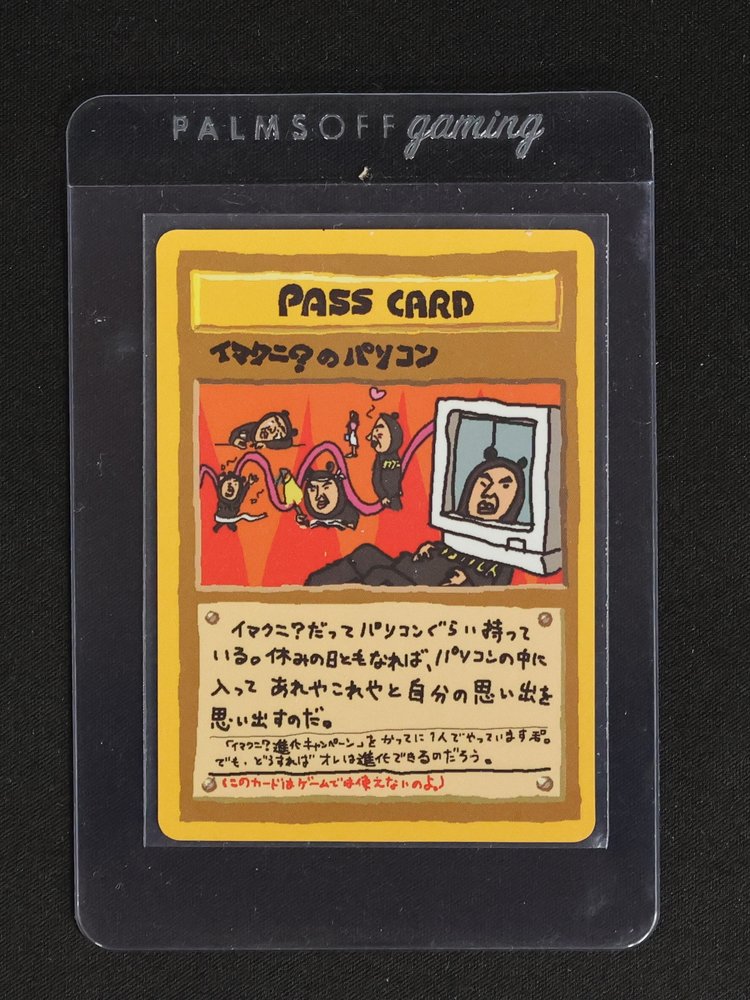 1998 Pokemon Imakuni?'s PC Pass Card — front