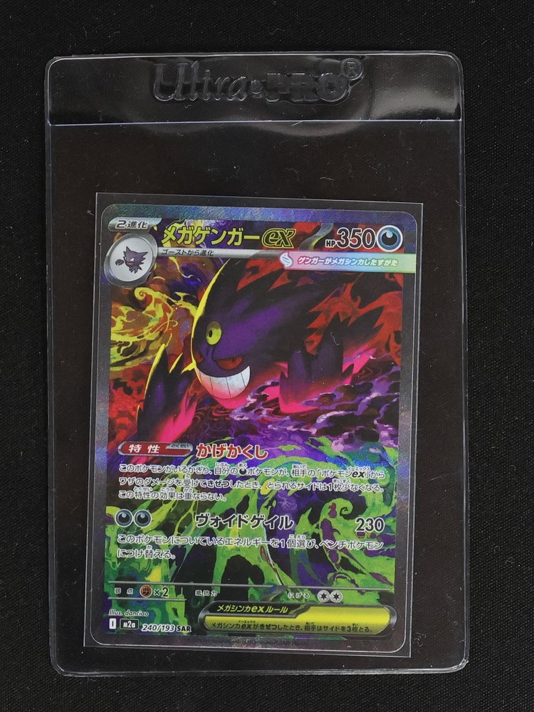 2025 Pokémon TCG #240 Mega Gengar ex SAR — front