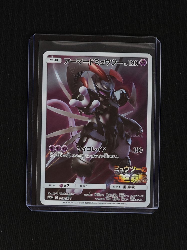 2019 Pokémon 365/SM-P Armored Mewtwo — front