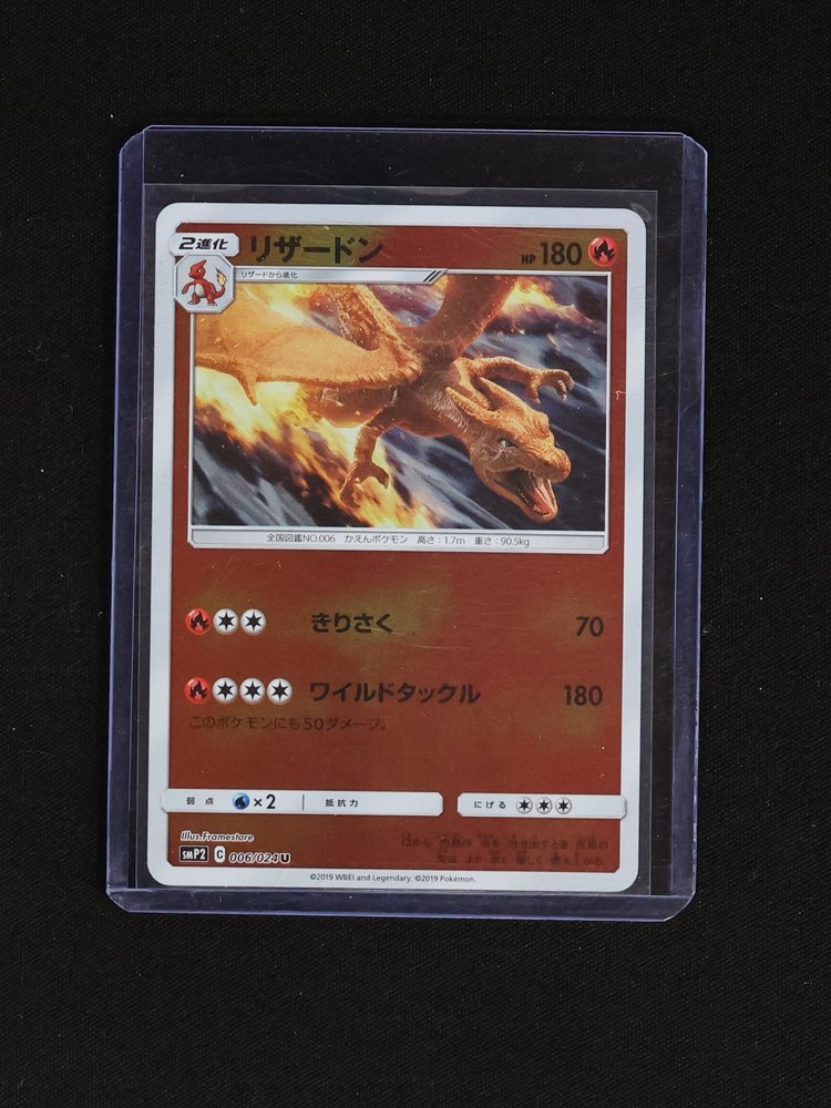 2019 Pokémon SMP2 #006 Charizard — front