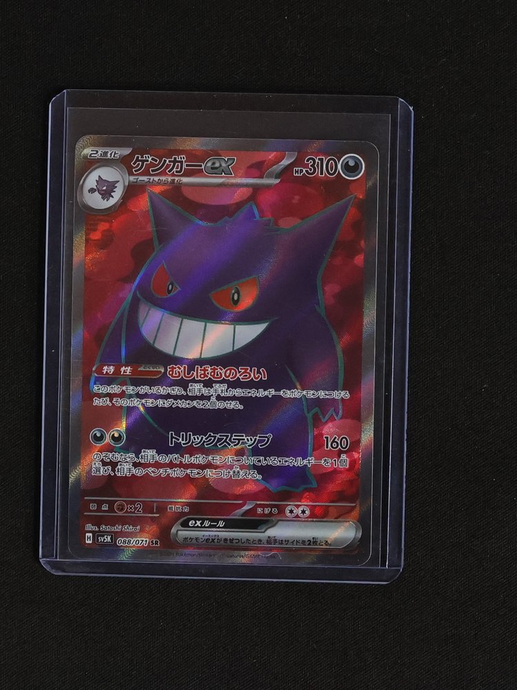 2024 Pokémon SV5K #088 Gengar ex — front
