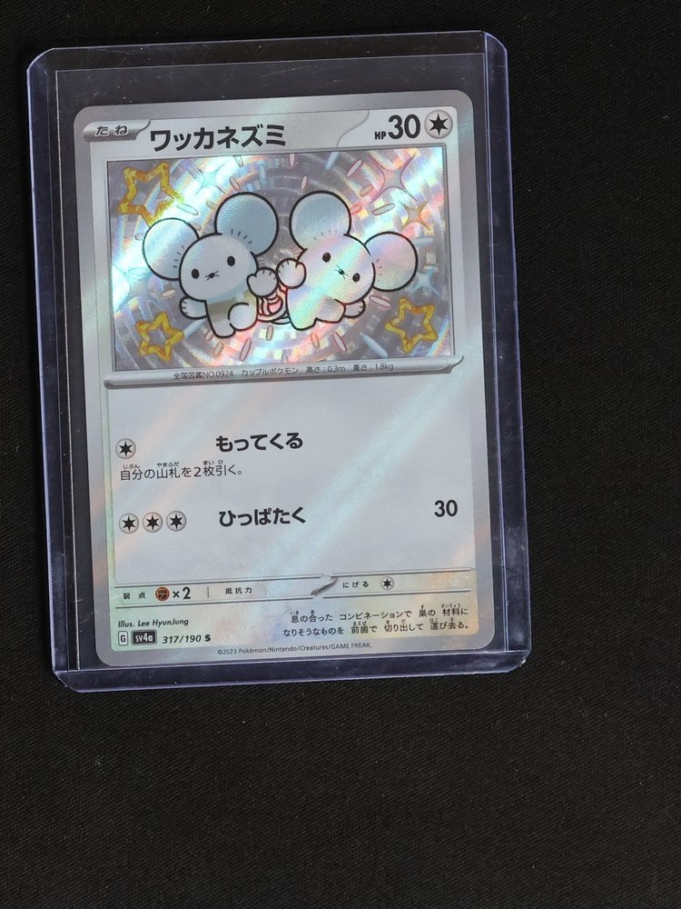 2023 Pokémon SV4a #317 Tandemaus Shiny Treasure ex — front
