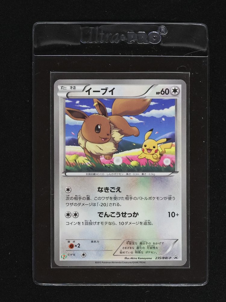2013 Pokémon Black & White Promo #235 Eevee — front