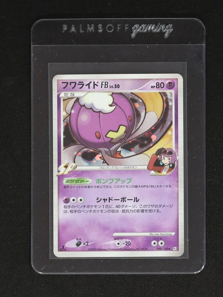 2009 Nintendo Pokemon #050 Drifblim FB — front