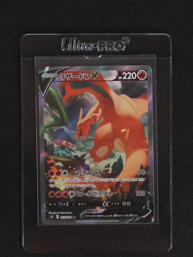 2021 Pokémon S9 103/100 Charizard V — front
