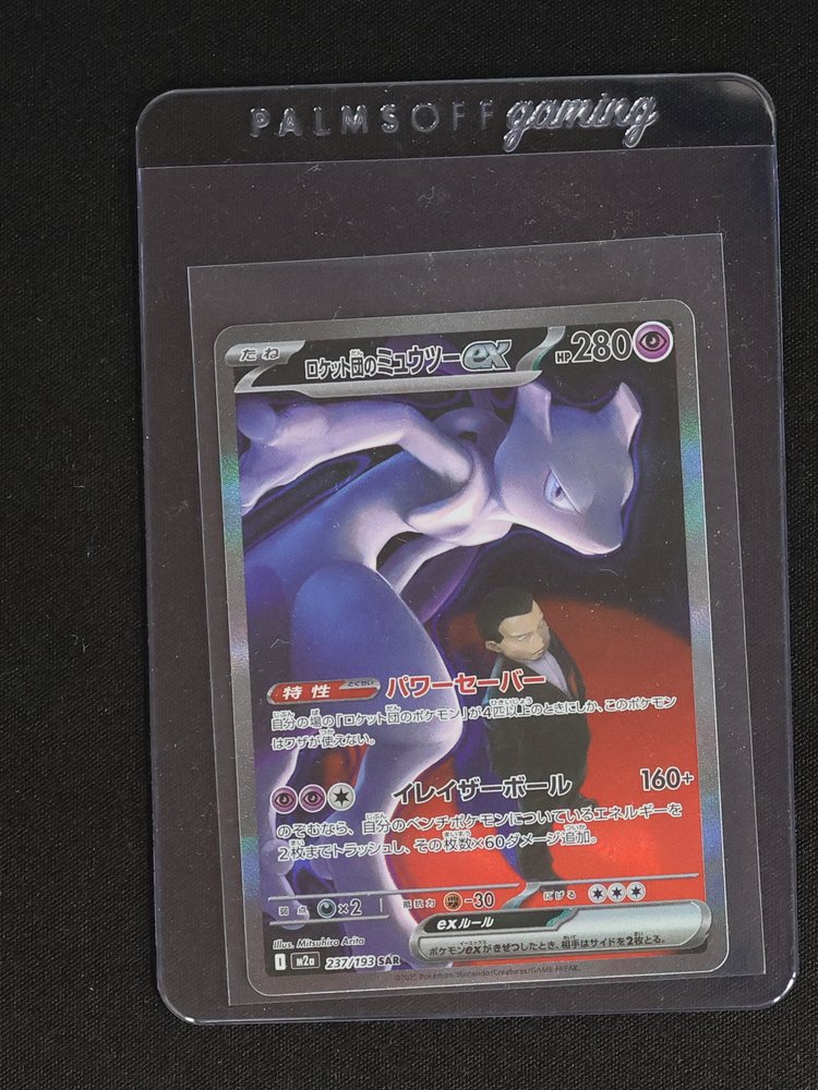 2025 Pokémon Team Rocket's Mewtwo ex SAR 237/193 — front