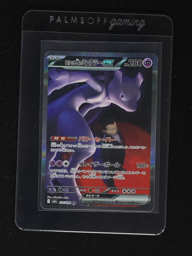 2025 Pokémon #237 Team Rocket's Mewtwo ex SAR — front