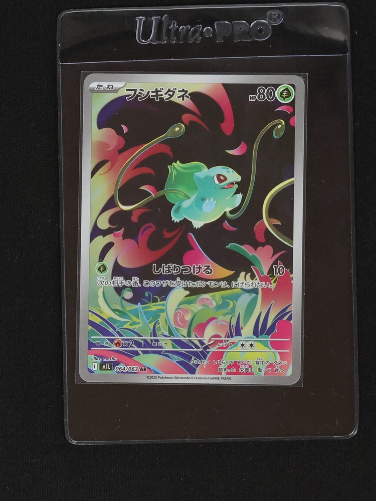 2025 Pokémon #064 Bulbasaur — front