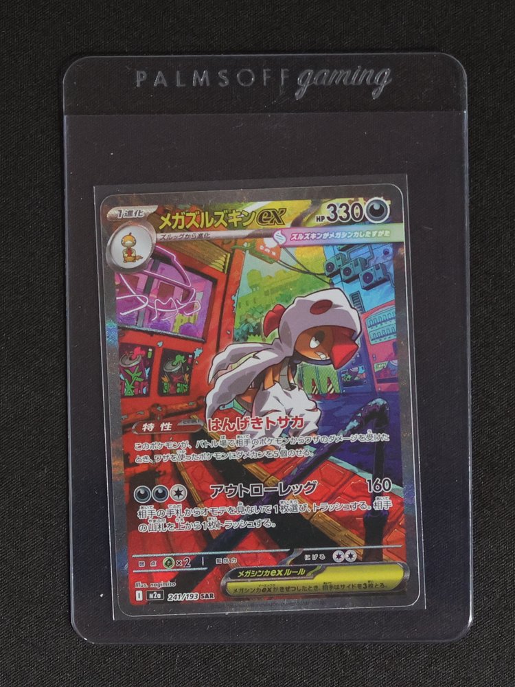 2023 Pokémon M2a: Mega Scrafty ex 241/193 SAR — front