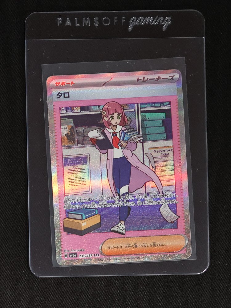 2023 Pokémon SV8a #231 Lacey — front