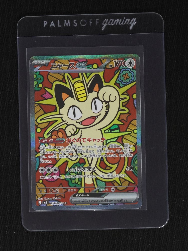 2026 Pokémon #114 Meowth ex M3 SAR — front