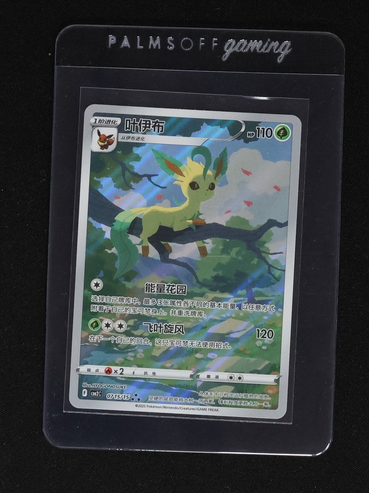 2025 Pokemon S-Chinese Gem Pack Vol. 2 #07 Leafeon — front