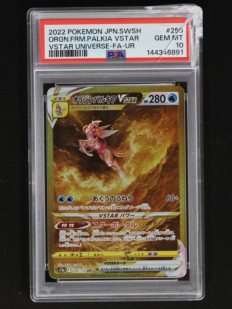 2022 Pokemon Japanese #259 Orgn.Frm.Palkia Vstar Universe-Fa-Ur — front