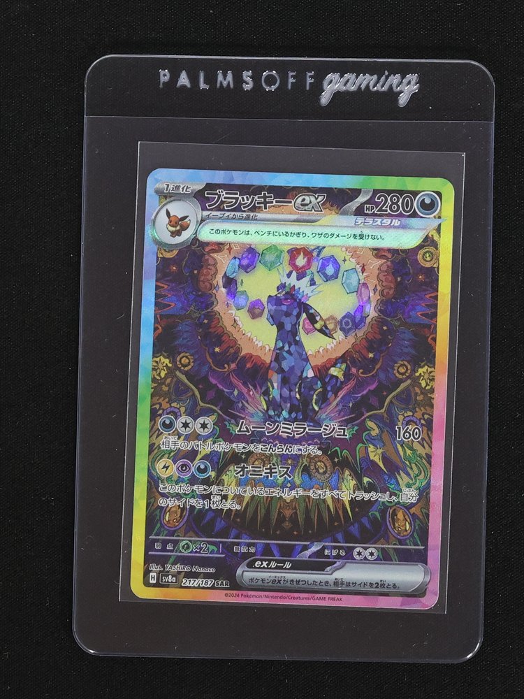 2024 Pokémon sv8a #217 Umbreon ex — front