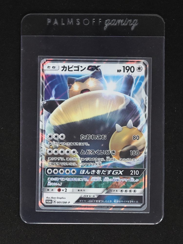 2016 Pokémon #001/SM-P Snorlax GX — front