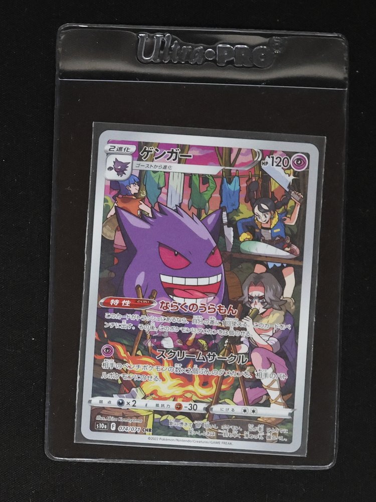 2022 Pokémon S10a #074 Gengar Dark Phantasma CHR — front