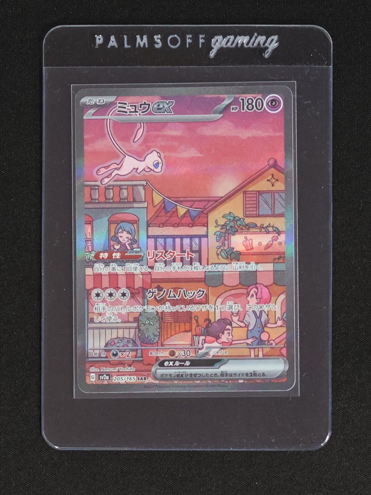 2023 Pokémon Scarlet & Violet #205 Mew ex SAR — front