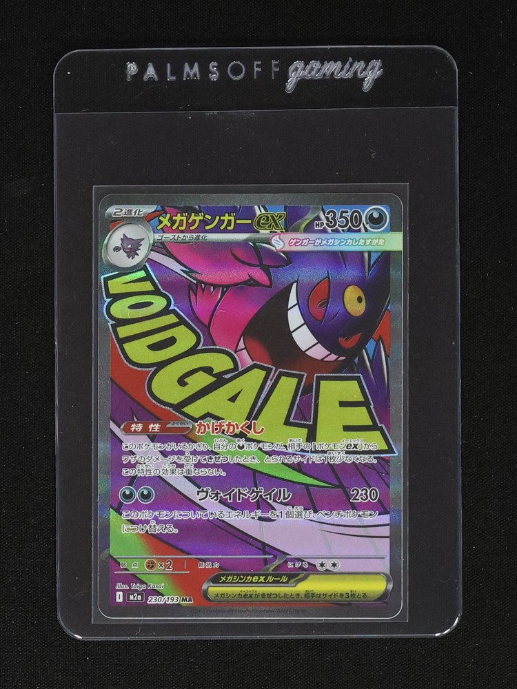 2025 Pokémon #230 Mega Gengar ex — front