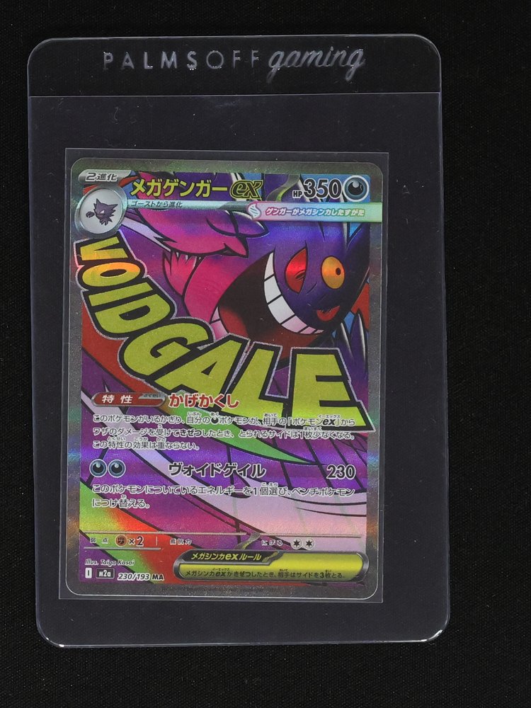 2025 Pokémon Mega Gengar ex 230/193 M2a — front