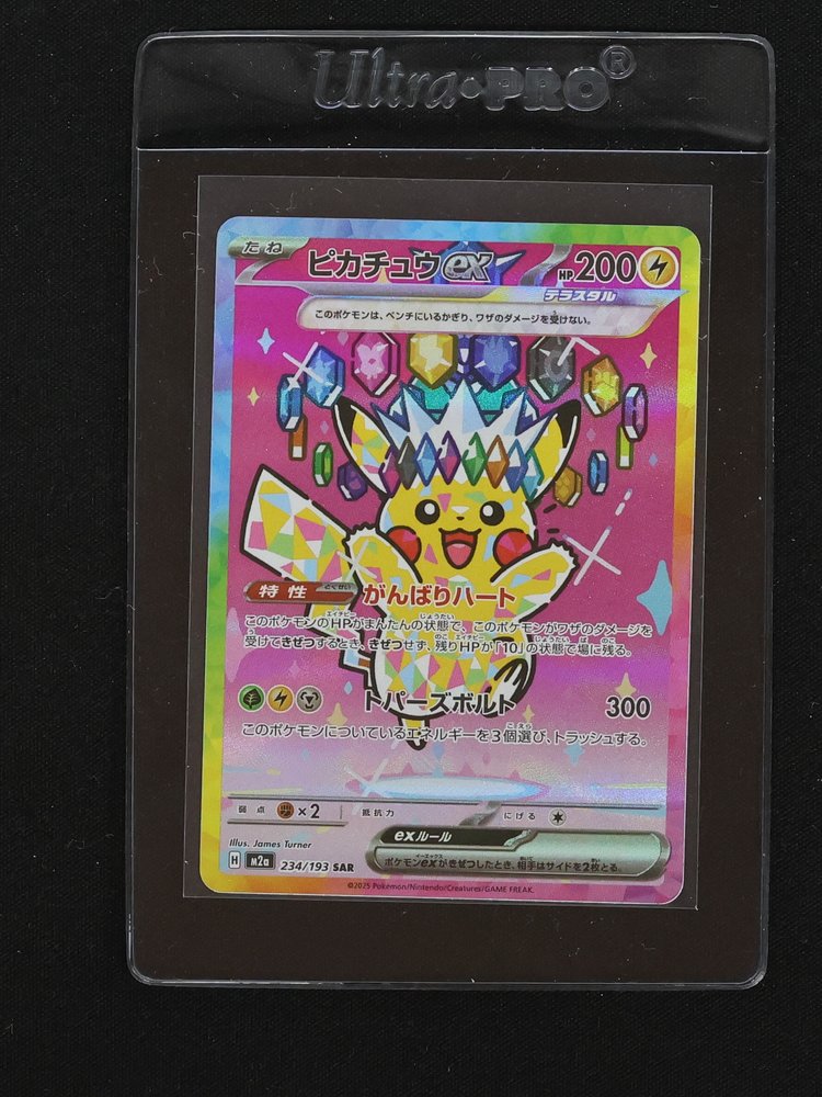 2025 Pokemon M2a #234/193 SAR Pikachu ex Mega Dream ex — front