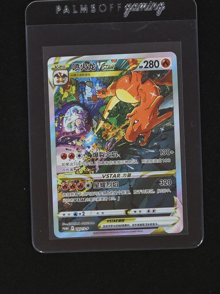 2024 Pokemon Sword & Shield 143/S-P Charizard VSTAR Promo — front