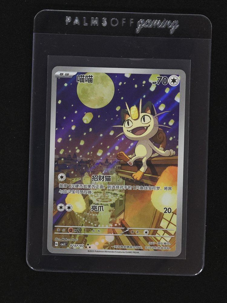 2025 Pokémon Chinese Exclusive Gem Pack Vol.3 #02 Meowth — front