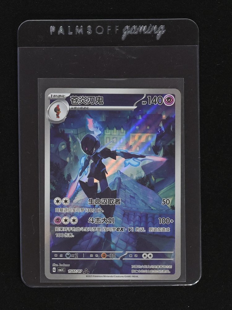 2025 Pokémon #1507 Ceruledge — front