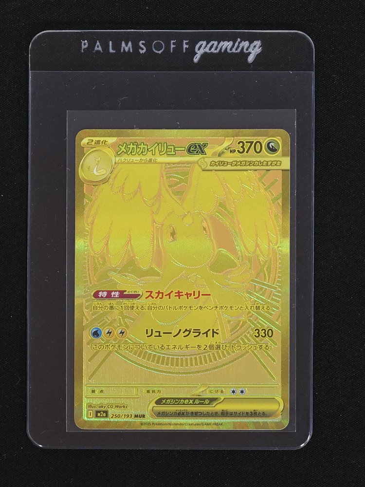 2025 Pokemon M2a #250 Mega Dragonite ex — front