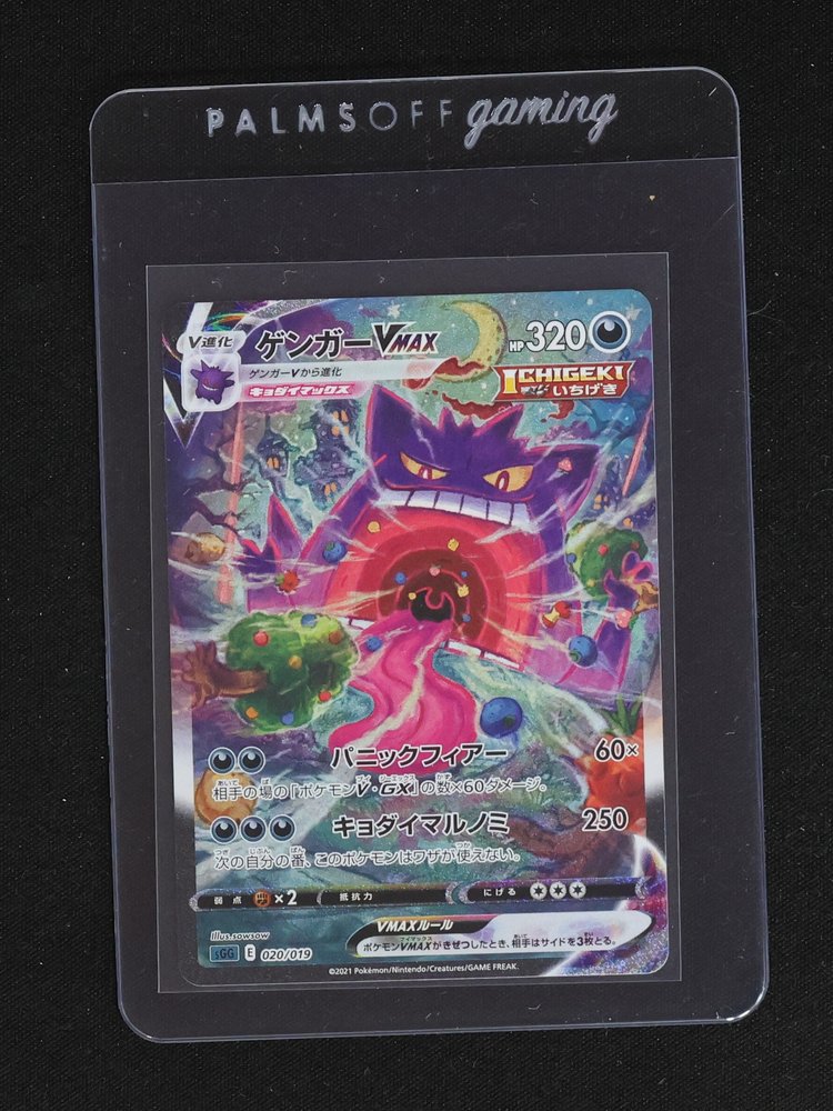 2021 Pokemon High Class Deck #020 Gengar VMAX — front