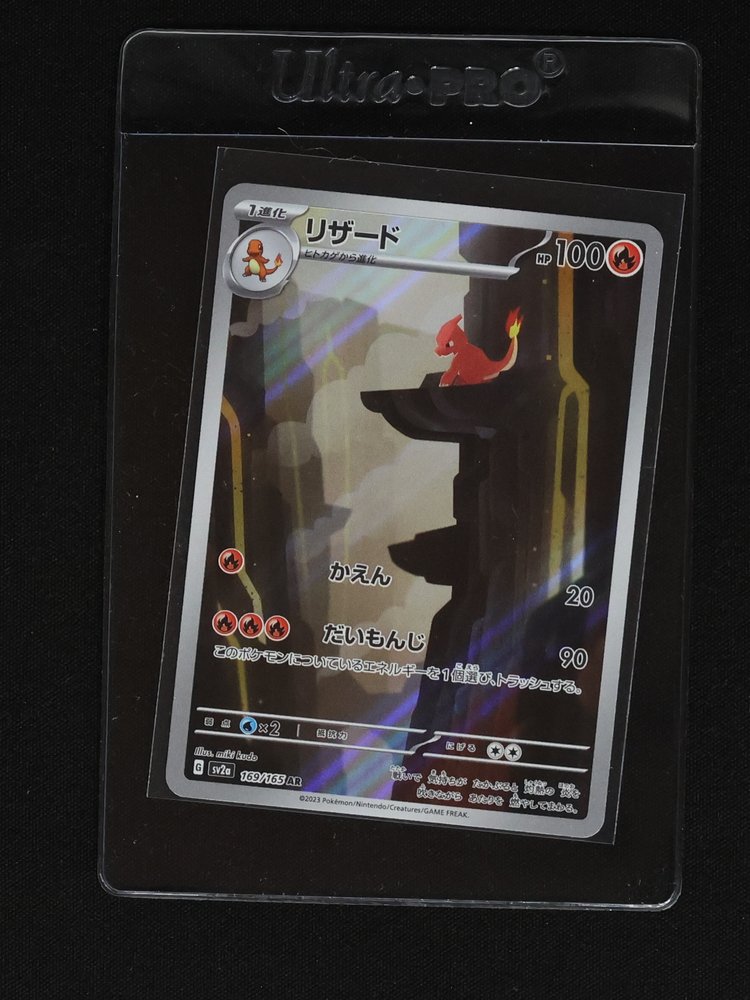 2023 Pokémon SV2a #169 Charmeleon Art Rare Holo — front