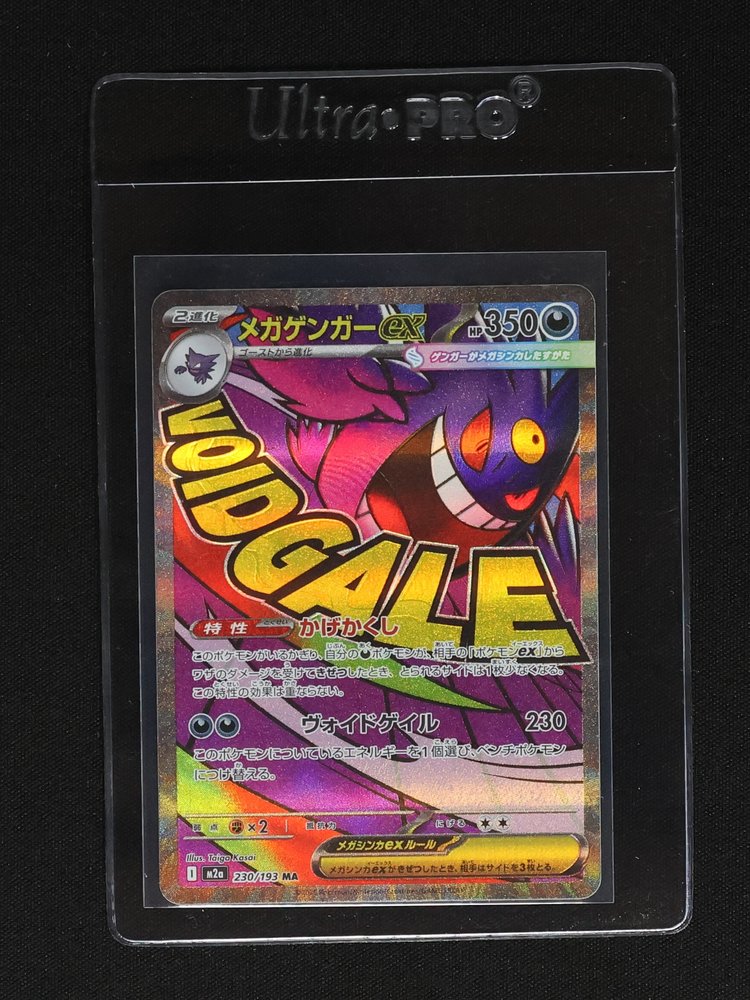 2025 Pokémon Mega Gengar ex #230/193 M2a Mega Attack Rare Full Art Holo Japanese — front
