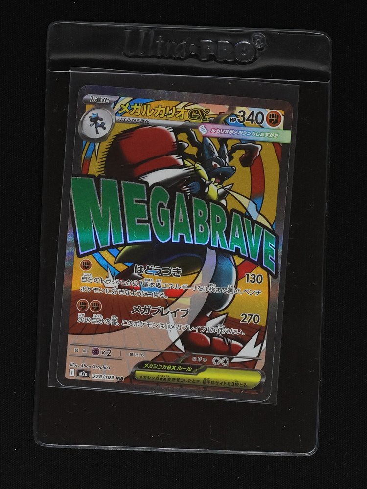 2023 Pokémon #228 Mega Lucario EX — front