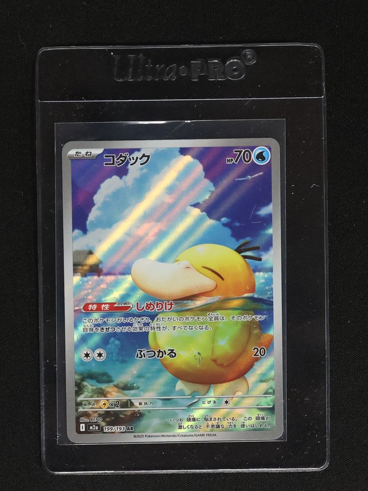 2025 Pokemon #199 Psyduck M2a Mega Dream ex AR — front