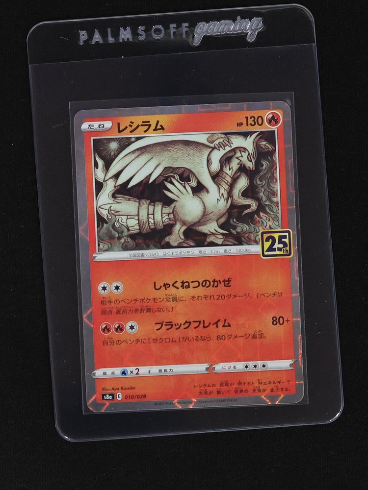 2021 Pokemon 25th Anniversary Collection #010 Reshiram — front
