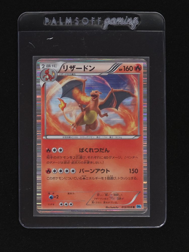2012 Pokémon BW6 #012 Charizard — front