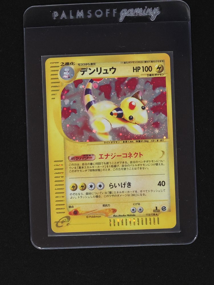 2001 Pokémon Expedition 1st Edition #115 Ampharos — front