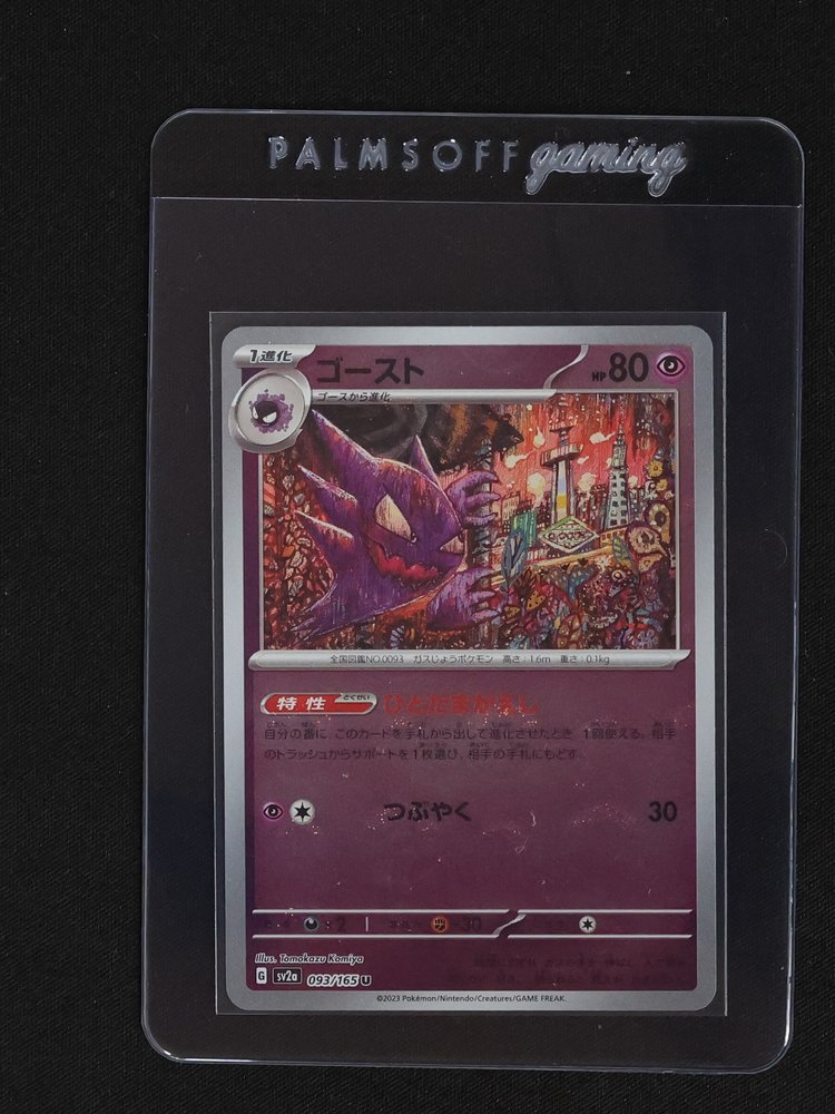2023 Pokemon Scarlet & Violet 151 #093 Haunter — front